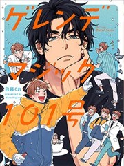 91影视免费版漫画改编作品纸间江湖条目封面